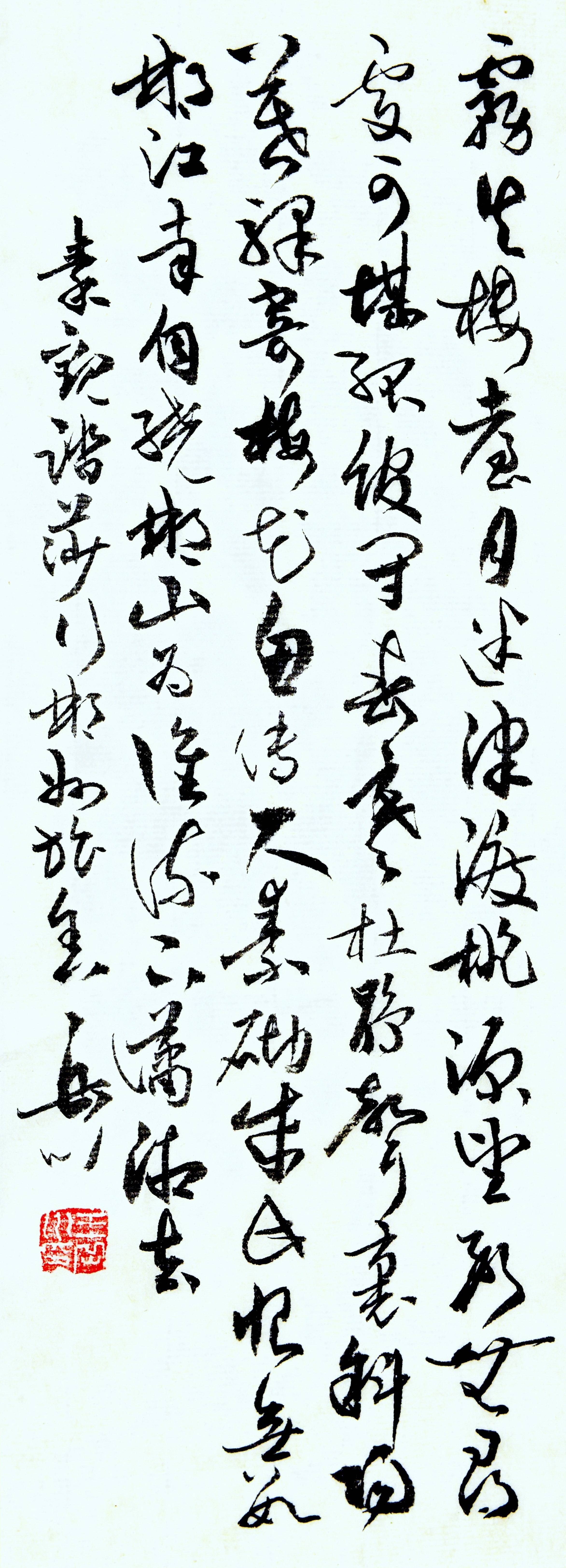 孟子|王岳川：“发现东方”视域下的“文化书法”