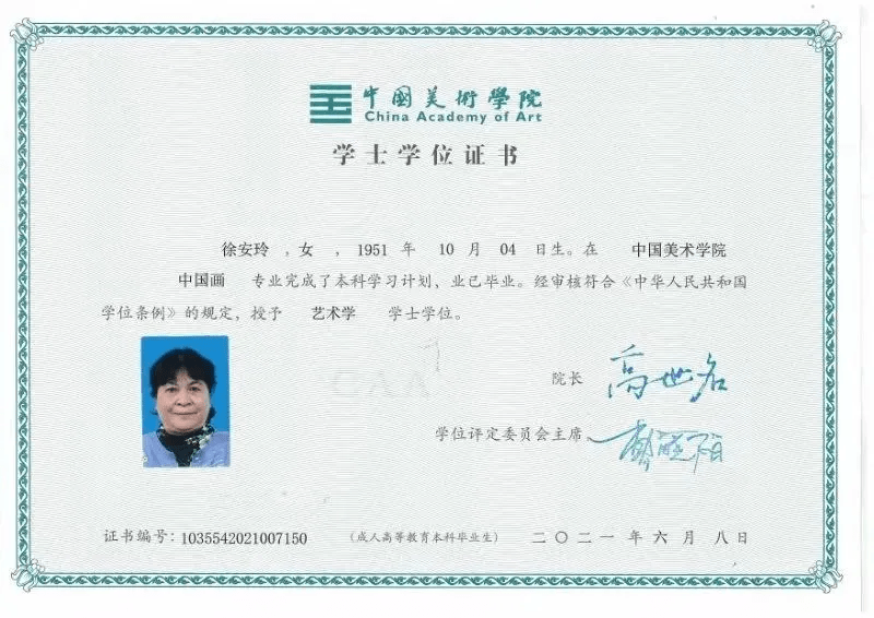 还获得双学士学位从中国美院中国画专业顺利毕业已经70岁的徐安玲就在