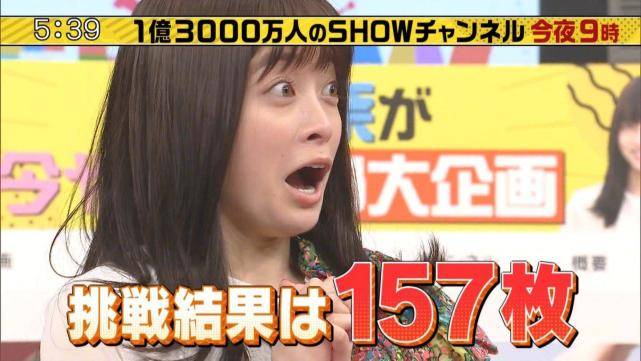 披肩|22岁桥本环奈抽面巾纸破世界纪录，颜艺无包袱，甩掉水桶腰更美