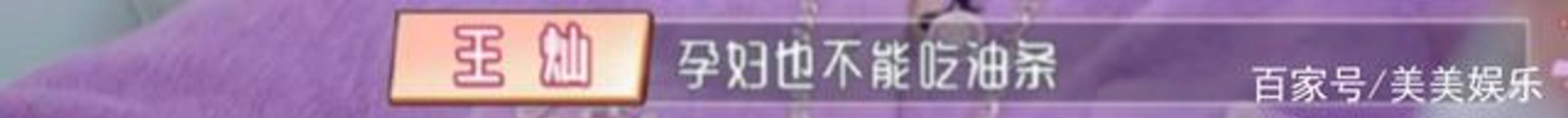 什么|杜淳和老婆假恩爱？怀孕6月首次陪孕检，拿前任生日当密码？