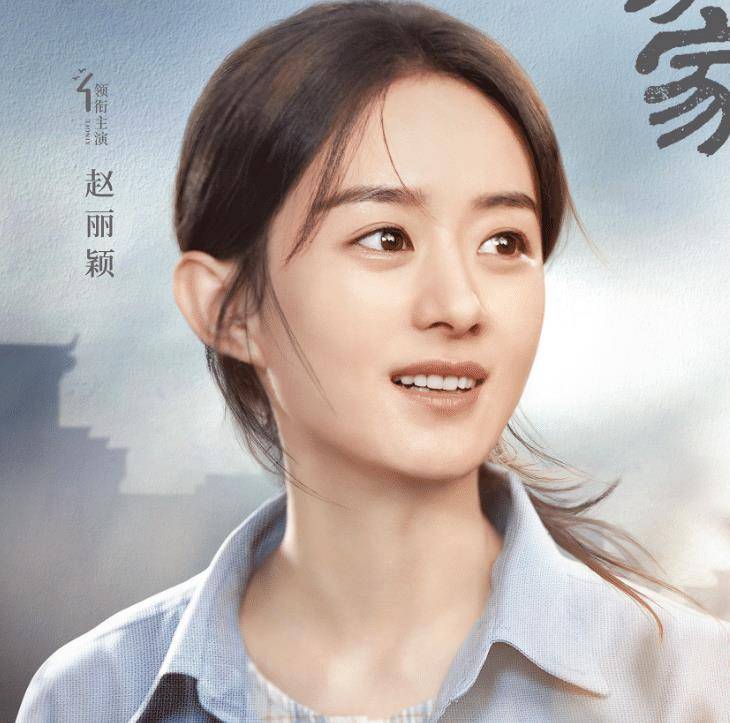 演技|《幸福到万家》后，赵丽颖又安排上大女主剧？网曝男主是影帝级别
