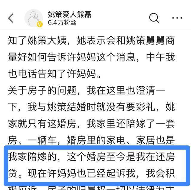 原创许敏如何转败为胜在当前不利的局面下赢得与熊磊房产官司