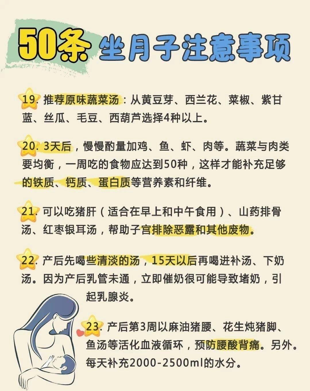 时间|最全产后生活指南！科学坐月子，远离月子病