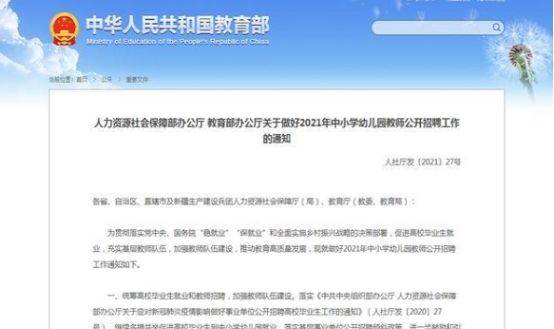 调整|2021幼师入职有调整，“专科生”无法成为幼师？没你想的那么简单