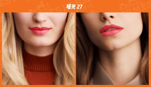 颜色|All in 爱马仕，很难吗？（傲娇脸）