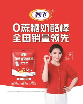 品牌|妙飞 0蔗糖奶酪棒 做健康的“哄娃神器”