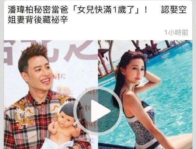 成功|潘玮柏老婆晒照片辟谣怀孕！穿背心秀身材，小腹很平无凸起！