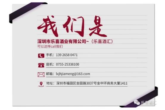 沟里|知道酒是怎么成熟的吗？乐喜酒汇