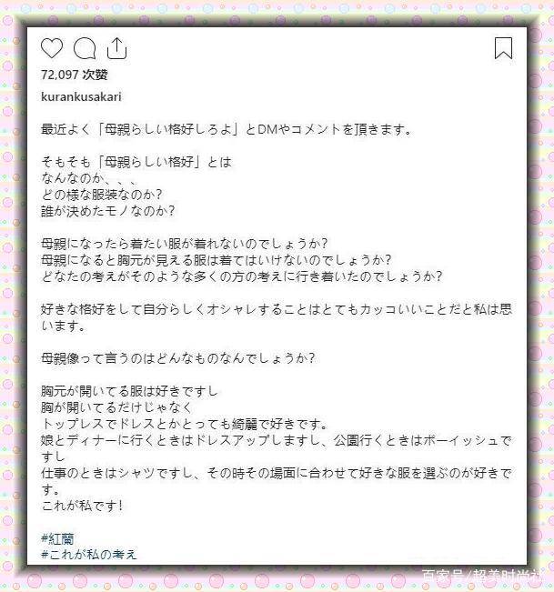 因为|日本辣妈带娃不耽误秀身材!爱穿短裤吊带裙,却被喷“不知羞耻”