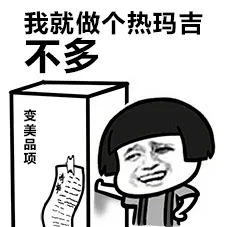 冲鸭|全网独家！医美人微信专用表情包！