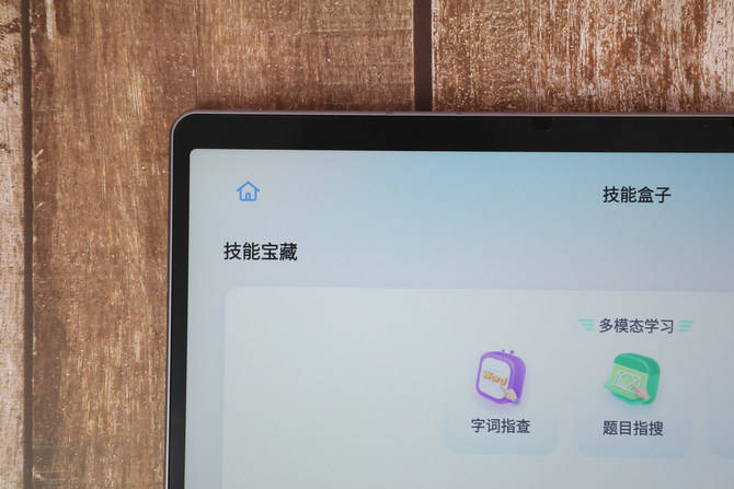 辅导|AI辅助让孩子学习更高效 科大讯飞AI学习机T10体验