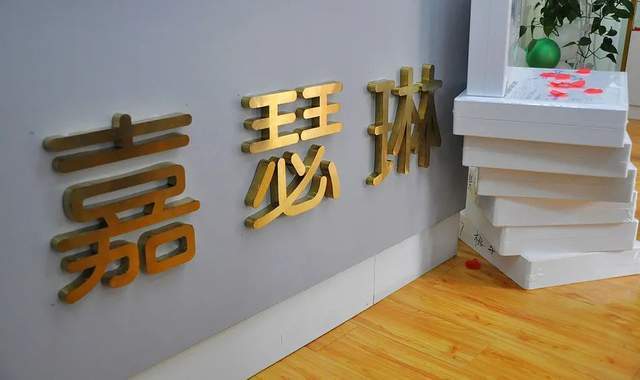 问题|嘉瑟琳天水旗舰店举办三周年庆典活动！