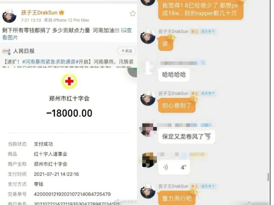 河南水災面前有人默默救援有人p圖詐捐