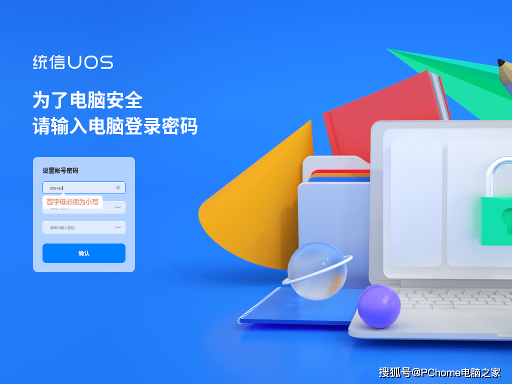 英雄联盟|国产操作系统UOS可以用PS，还可以玩英雄联盟？