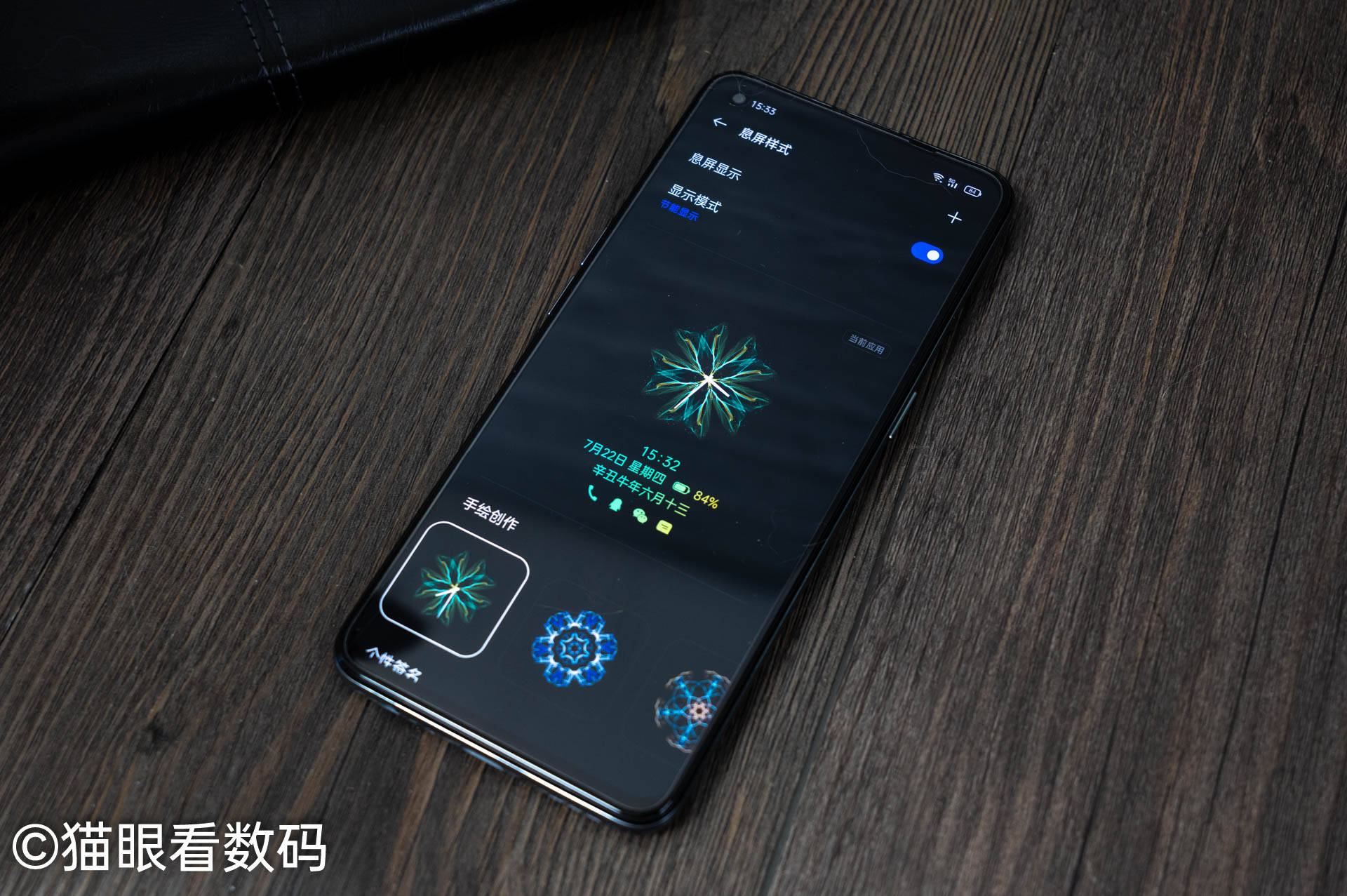 在设置的realme实验室功能中,还可以找到dc调光功能,来减轻屏幕闪烁.