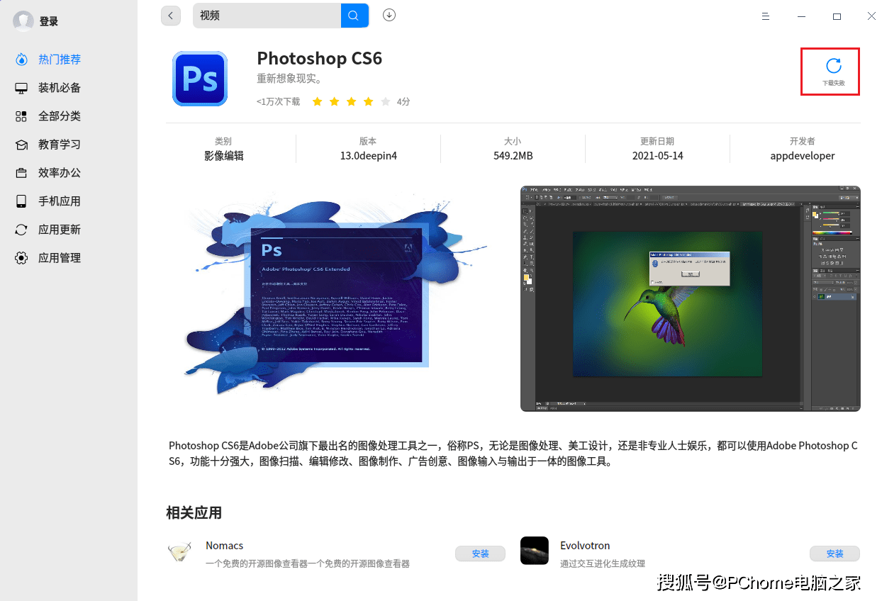 英雄联盟|国产操作系统UOS可以用PS，还可以玩英雄联盟？