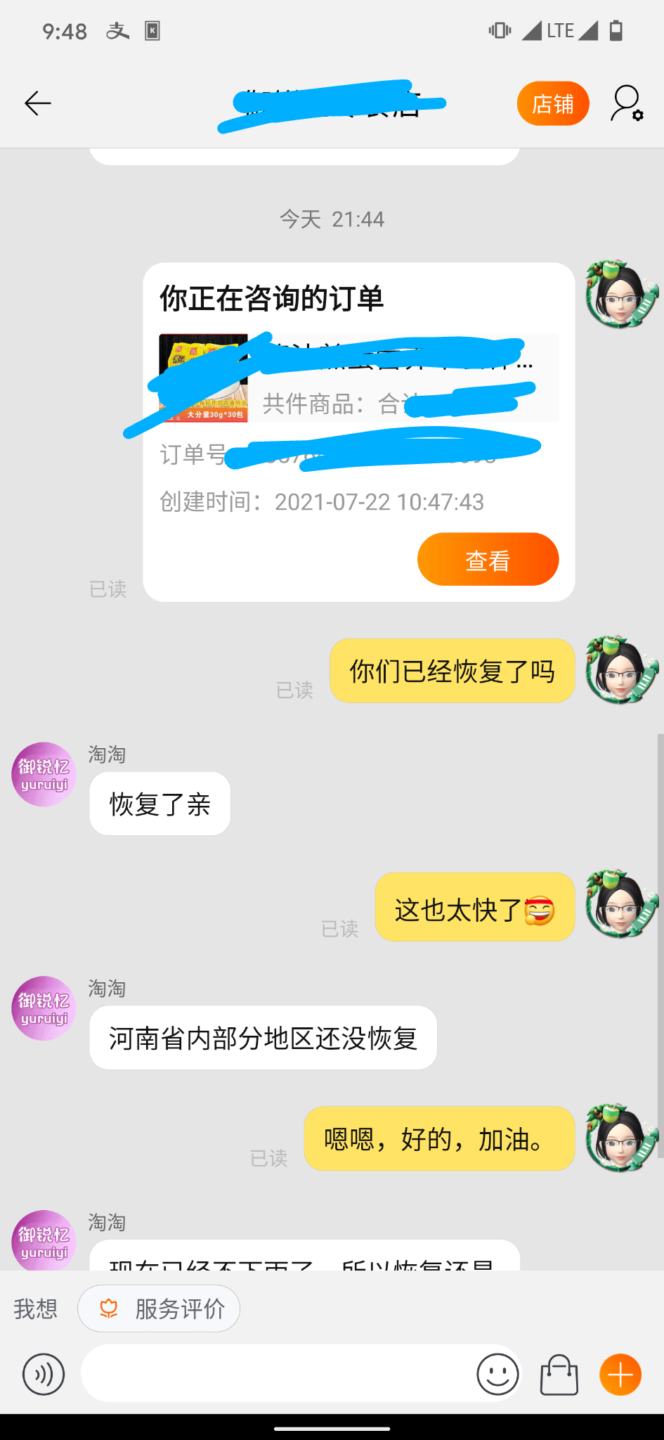 什么|来自河南郑州地快递已经发货了！