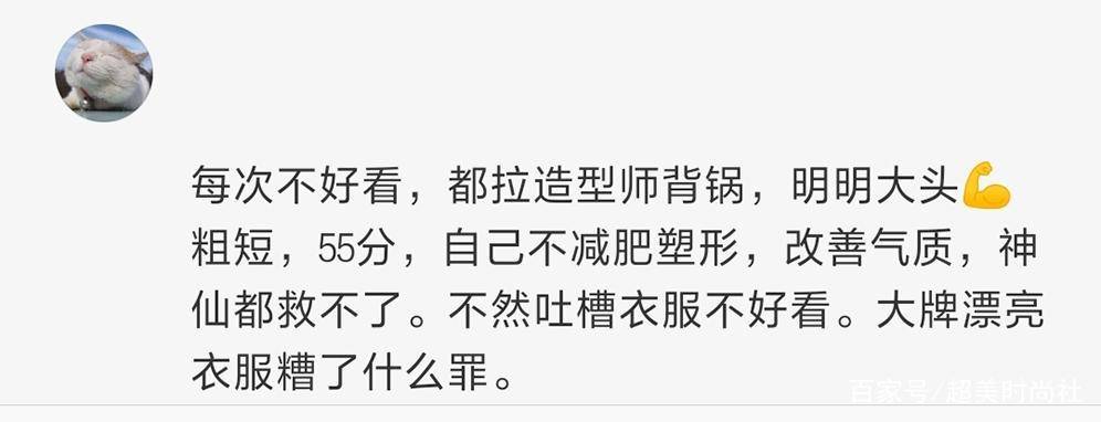 全无|时尚博主评杨紫为最丑硬照女星，穿白衬衫显土气，整容后气质全无