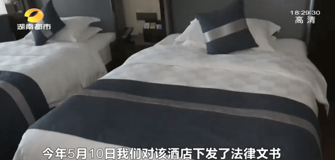 长沙华远华中心一酒店突然停业!_营业