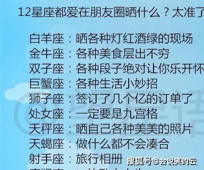 太準了!能夠治癒十二星座傷痛的人?