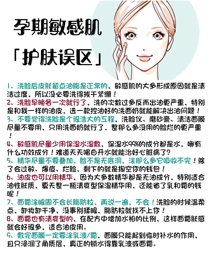 姐妹|敏感肌烂脸踩雷排行榜!薇诺娜、珂润上榜!孕妇都能用的修复神器