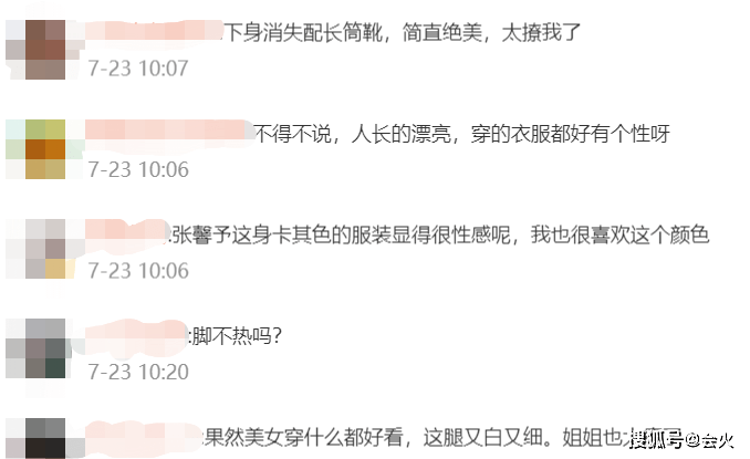 网友|张馨予太拼了！在机场玩下衣失踪秀长腿，体重106斤还说要减肥