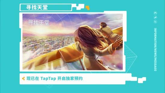 玩家|又一高口碑作品由TapTap宣布独占，这款人气续作终于迎来手机版