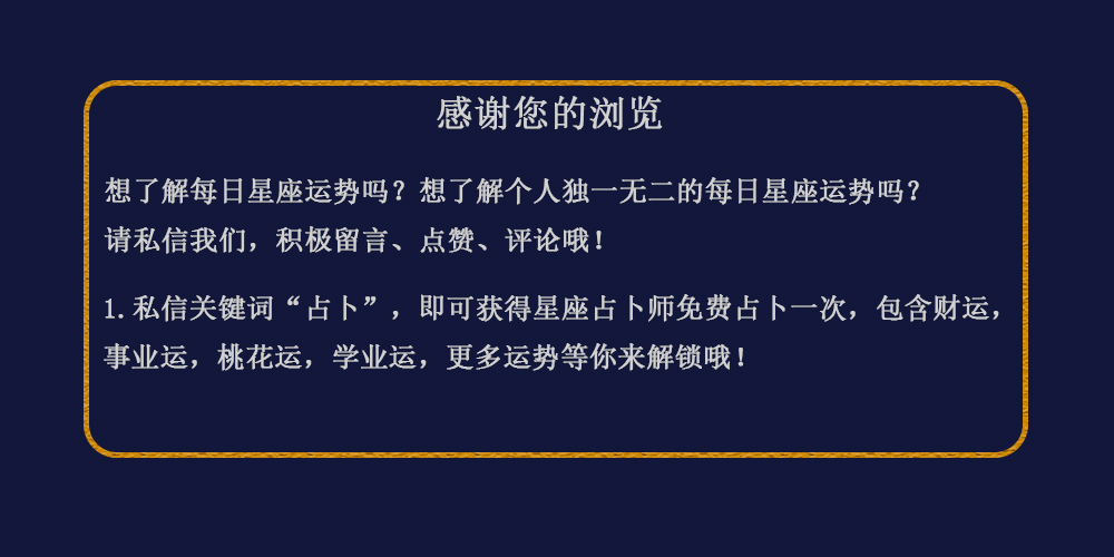 21年7月24日 射手座 魔羯座 水瓶座 双鱼座明日运势一览