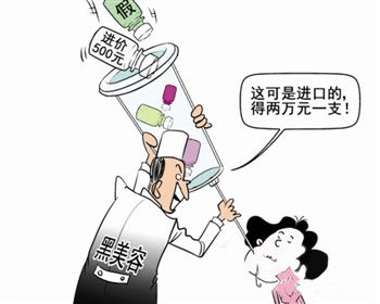 进行|以案释法：非法医疗美容“坑”不少