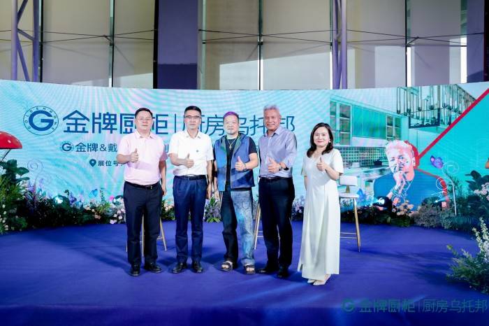 戴蓓|金牌厨柜品牌升级重磅发布，将以更优质的产品引领家居行业高端定制