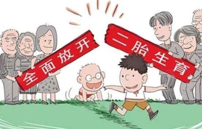 津贴|“趁年轻，赶紧生个二胎”，国家4项新增福利，只要生二胎就能领