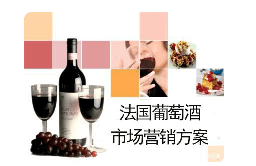 企业|法国进口葡萄酒oem贴牌的标准是“好看，好喝，价格低”吗？