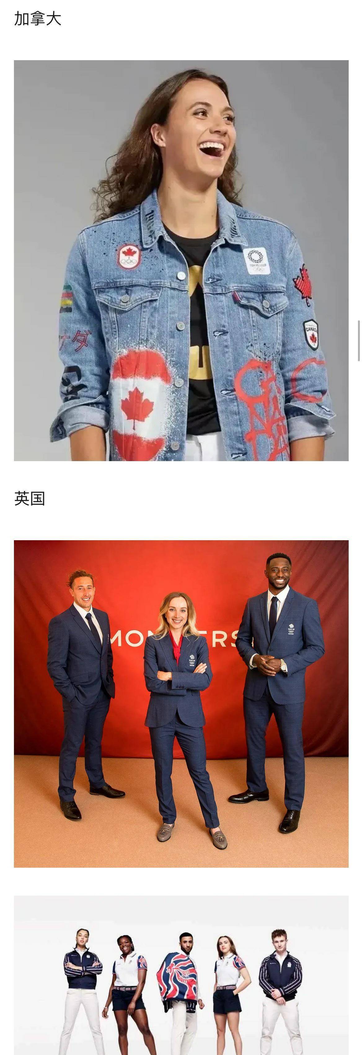 黑色|东京奥运会于今日开幕 各国代表团服装曝光引发讨论