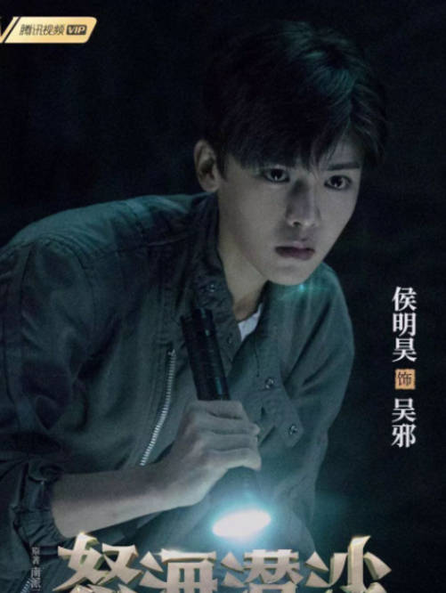 电视剧护心侯明昊饰演的是谁 dc20081d4fbf4ebfbac81fb339657b46.jpeg