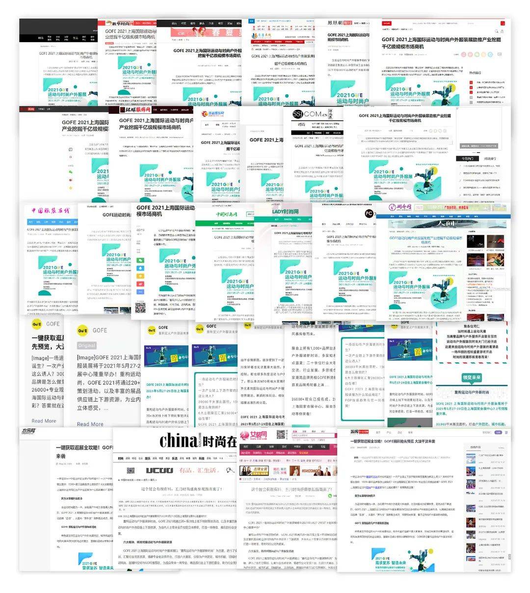 势能|引领运动美学，定义时尚新势能，2022 GOFE 升级再出发！