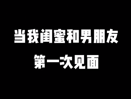 林晚晚和假晚晚成閨蜜，兩個人打扮相似果然學長抱錯人，網友直呼很尷尬 娛樂 第12張