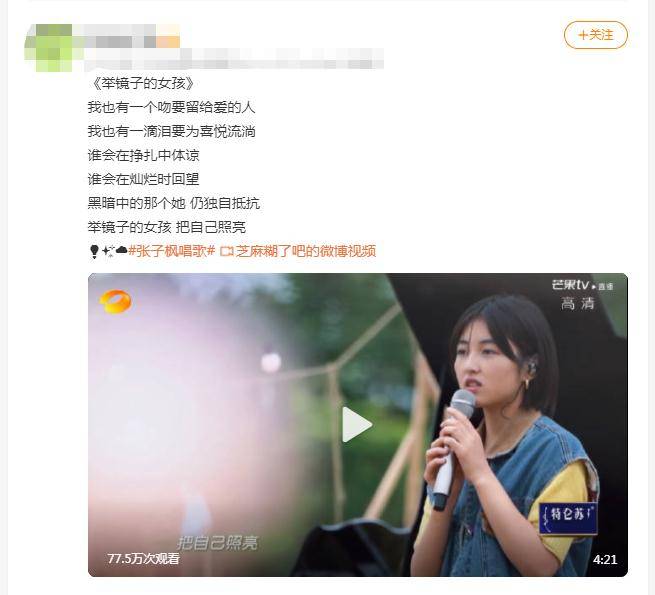 服装|《向往的生活》收官！张子枫温柔献唱，身穿牛仔嫩得好像还没长大