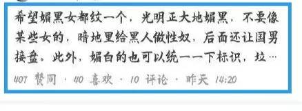 原來是有人在知乎上談論李純腳腕處的紋身,李純的腳腕處紋著一個黑桃