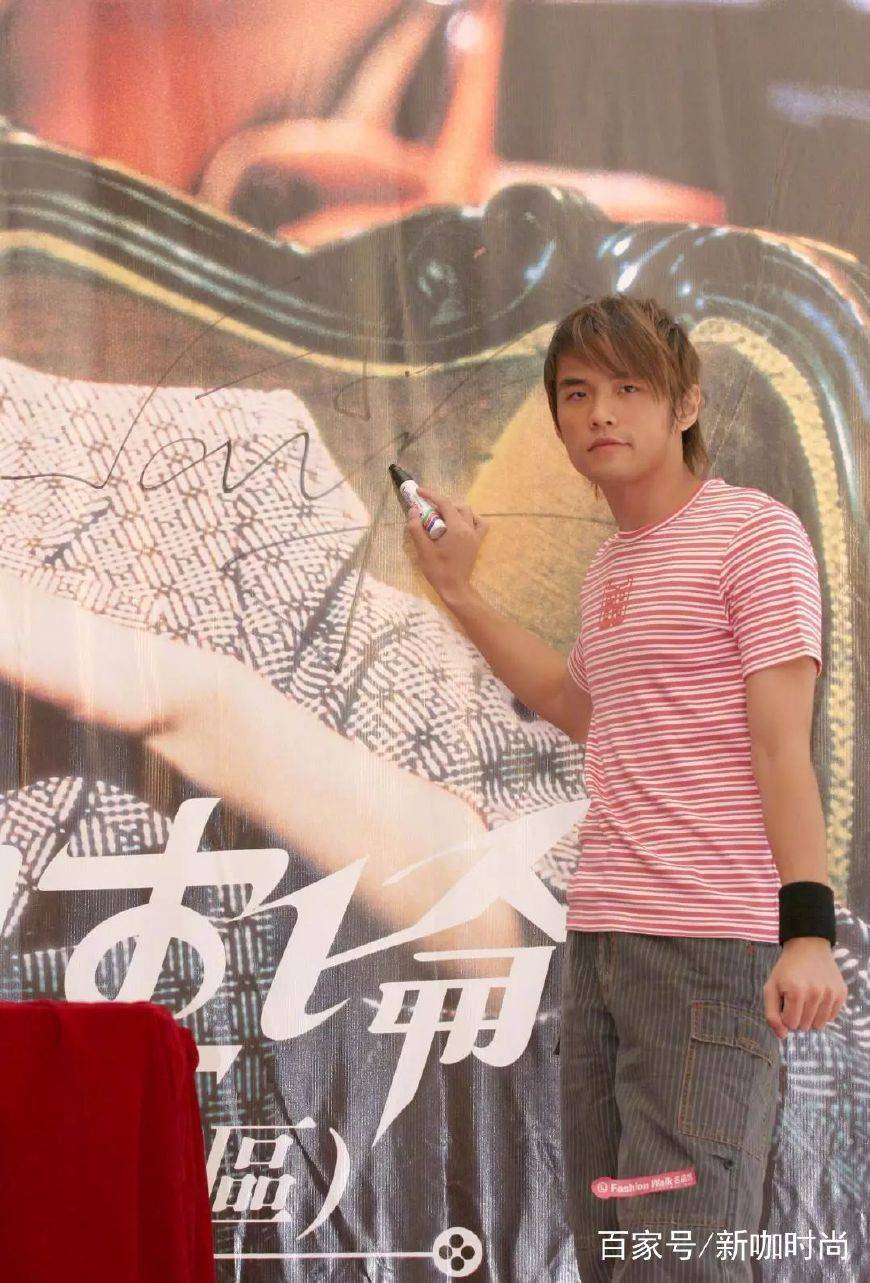 英伦|周杰伦14年前旧照！“杀马特”造型尽显青涩，粉红T恤帅气十足！