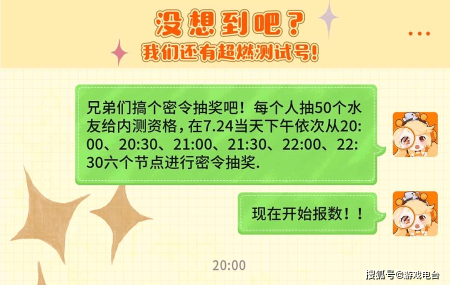 奖励|没有LOLM测试资格的玩家有福了，斗鱼放出大量内测资格，机会难得