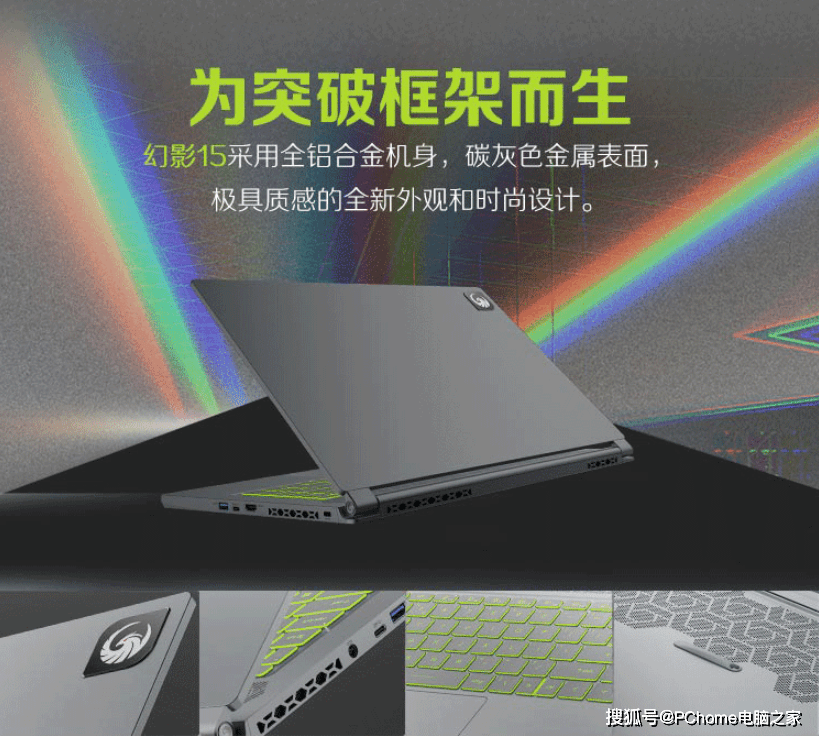 显存|微星幻影15游戏本即将开售 选用AMD RX 6700M独立显卡