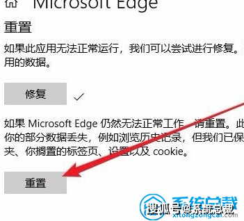 edge浏览器打不开怎么办,浏览器打不开解决方法