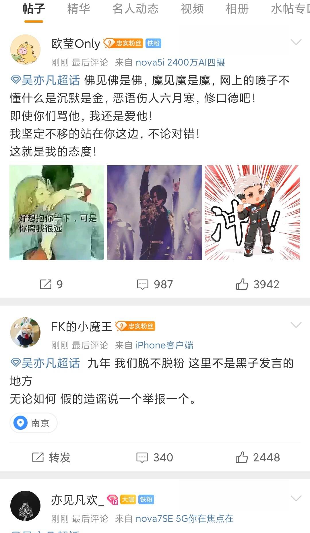 吳亦凡粉絲吐槽與吳亦凡解約品牌，表示不會脫粉，言論引熱議 娛樂 第10張