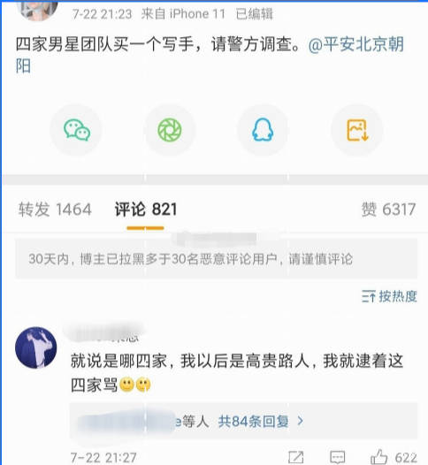 无忧传媒旗下艺人全名单去哪儿找 b09b777a06d24699a69cf32e0a775f8f.jpeg