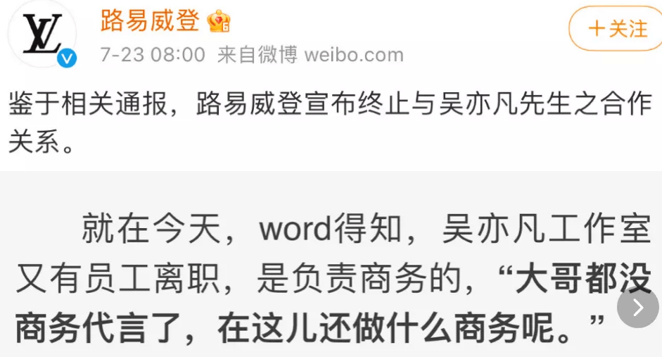 吳亦凡評估房產疑似跑路，知情人否認：走不了，不賠完錢別想跑 娛樂 第9張