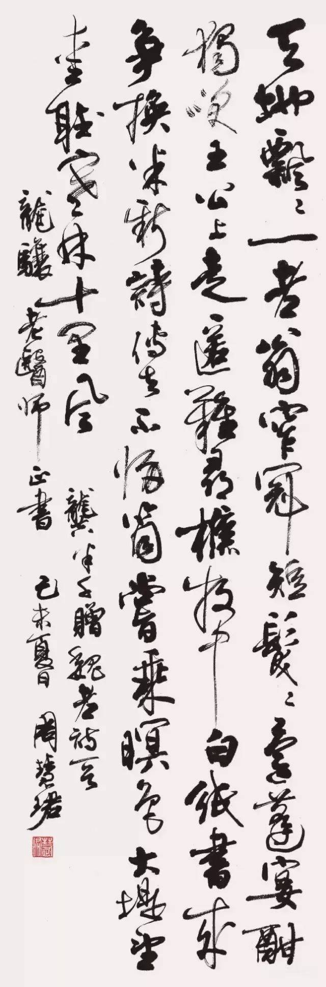 学魏碑周慧珺临帖示范给你看