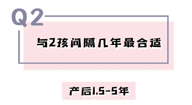 三胎剖腹产后怀四胎应注意什么(三胎剖腹产后怀四胎应注意什么事项)-第1张图片-鲸幼网