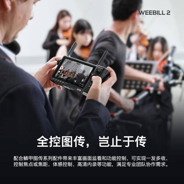 稳定器|智云WEEBILL 2面世：如何定义一套优秀的视频稳定器？