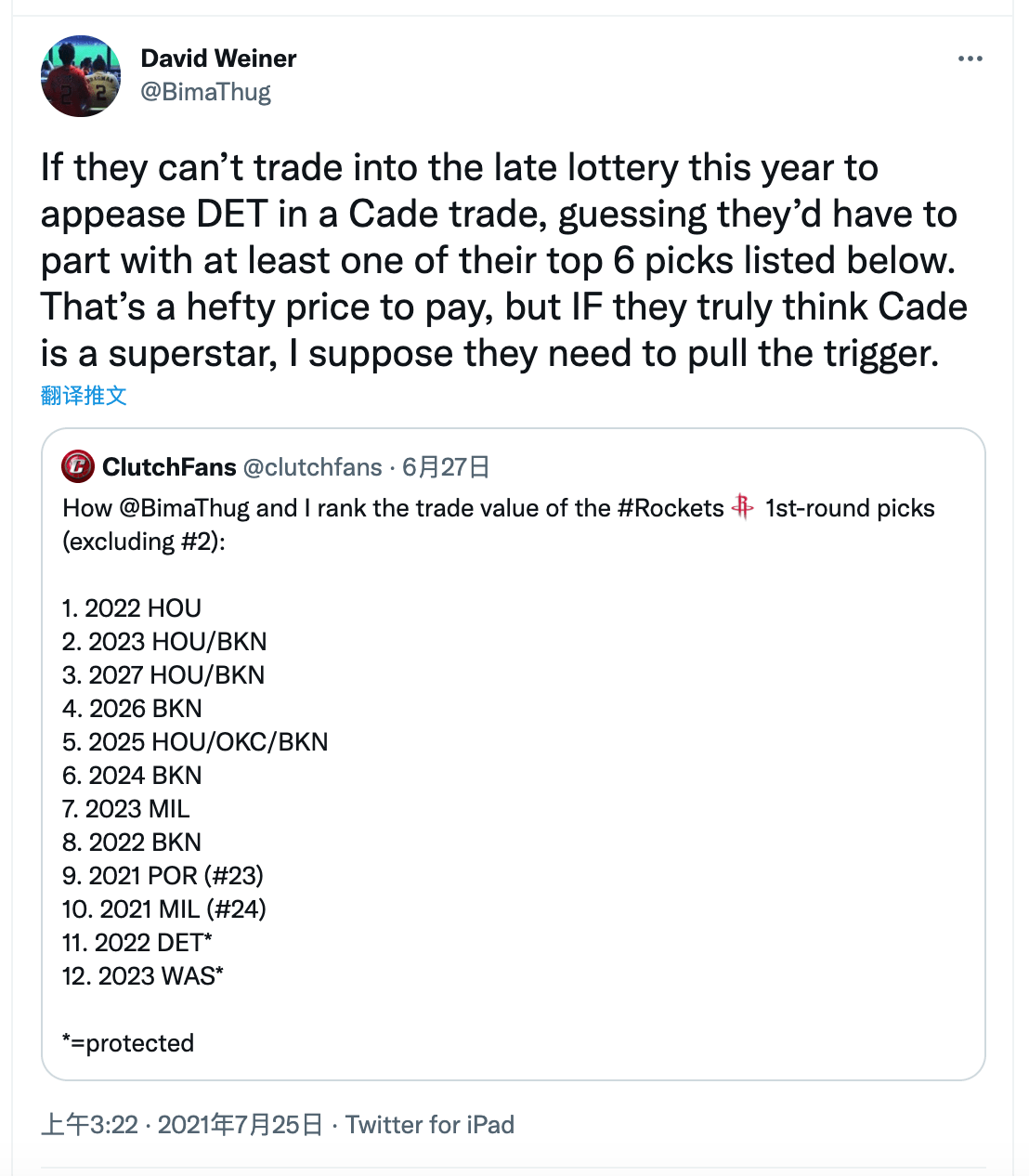 火箭最新状元签消息 604a1107da654db990b2742be92d2fba.png