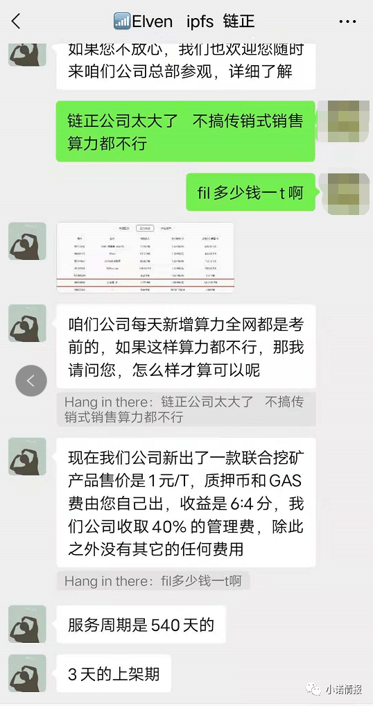 链正集团矿金所发律师函删文：掩盖传销资金盘违法行为(图2)